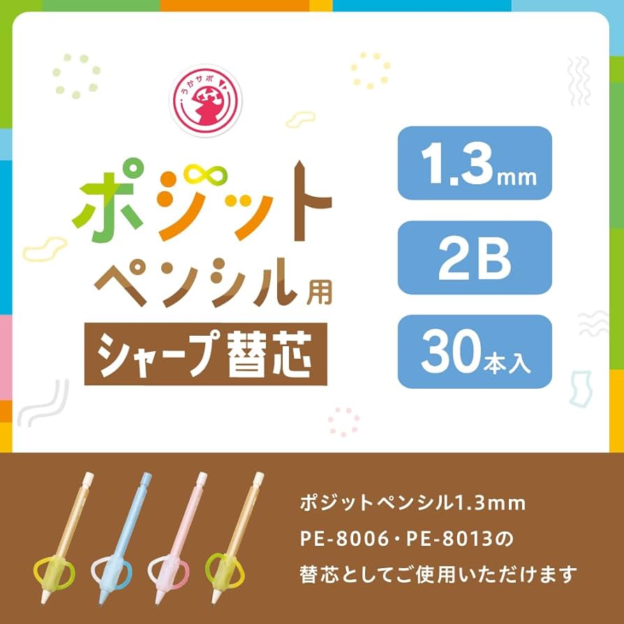 Amazon.co.jp: ソニック ポジットペンシル用シャープ替芯 1.3mm